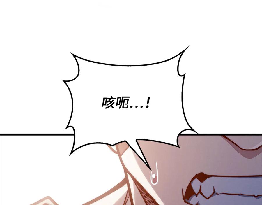 领主大人的金币用不完 - 第134话 处理债务 - 第143张图