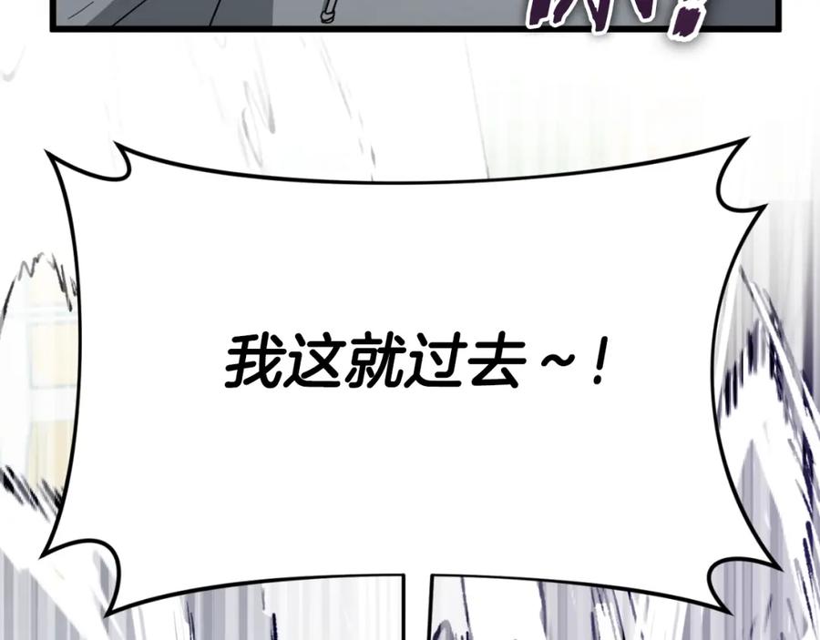 我爸太强了！ - 第134话 天魔大人 - 第27张图