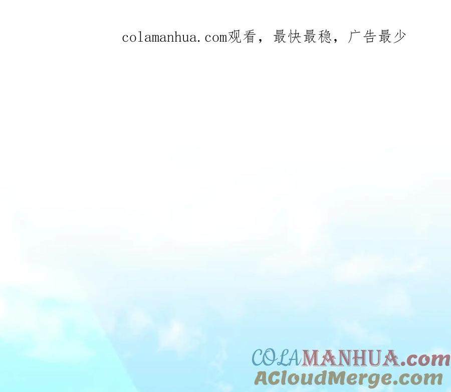 我爸太强了！ - 第134话 天魔大人 - 第1张图