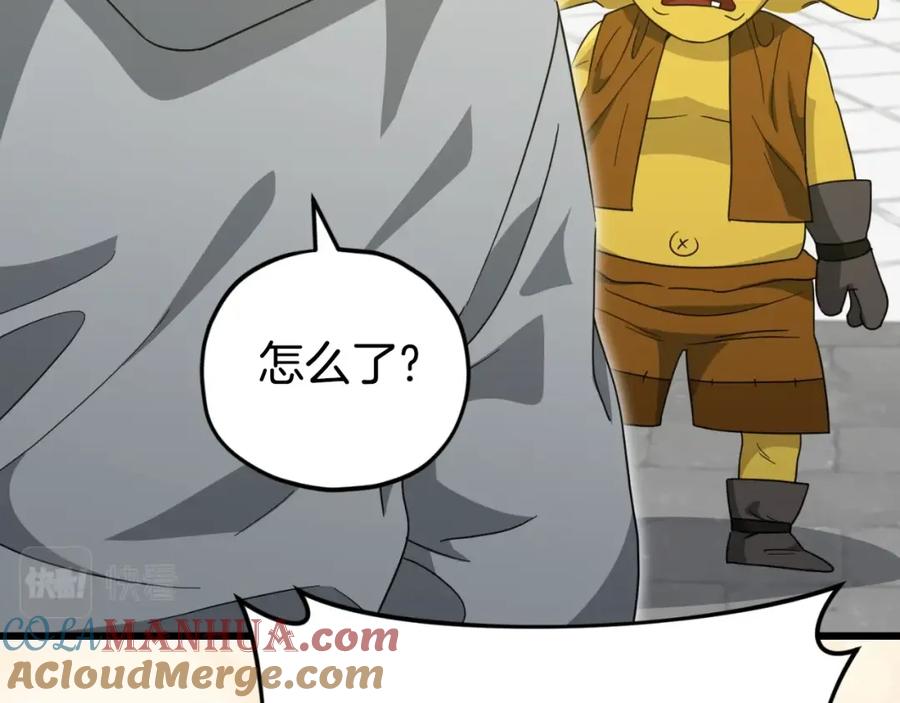 我爸太强了！ - 第134话 天魔大人 - 第49张图