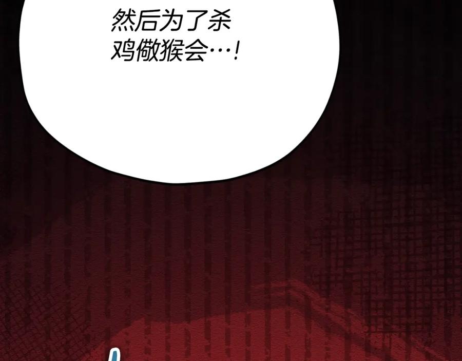 我爸太强了！ - 第134话 天魔大人 - 第132张图