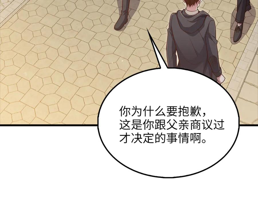 领主大人的金币用不完 - 第134话 处理债务 - 第106张图