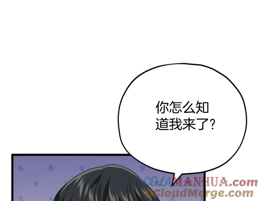 我爸太强了！ - 第134话 天魔大人 - 第33张图