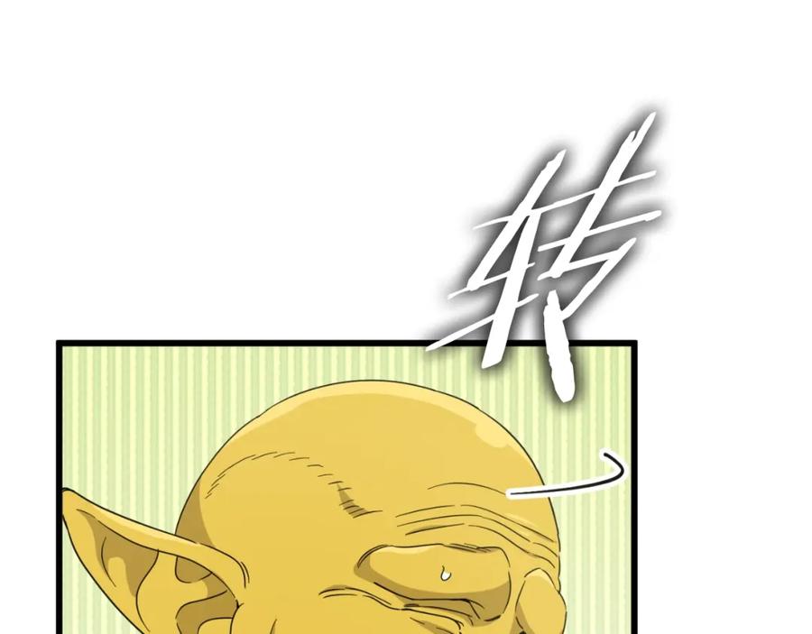 我爸太强了！ - 第134话 天魔大人 - 第168张图