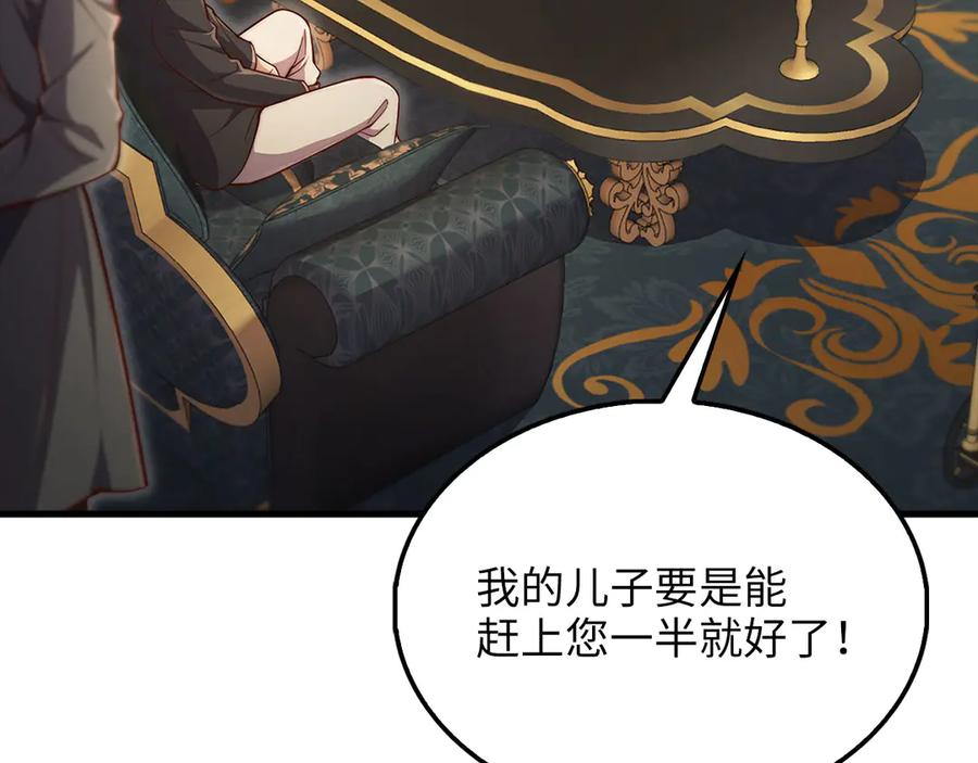 领主大人的金币用不完 - 第134话 处理债务 - 第39张图