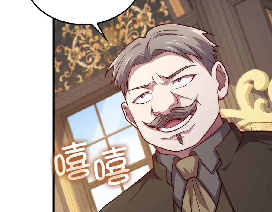 领主大人的金币用不完 - 第134话 处理债务 - 第71张图