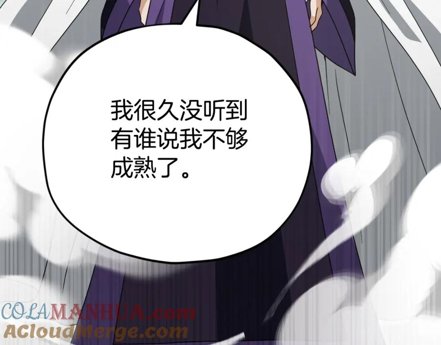 我爸太强了！ - 第134话 天魔大人 - 第173张图