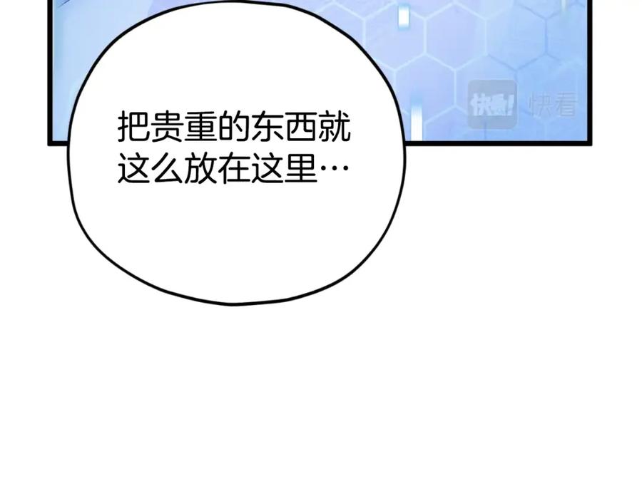 我爸太强了！ - 第134话 天魔大人 - 第111张图