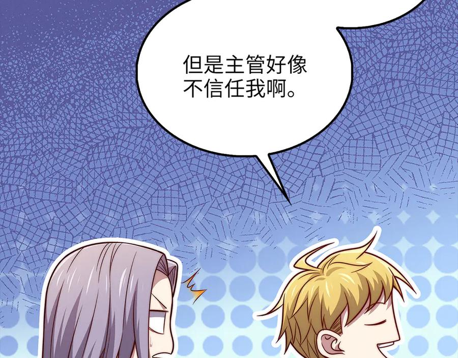 领主大人的金币用不完 - 第134话 处理债务 - 第132张图