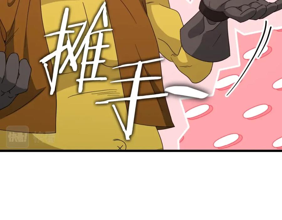 我爸太强了！ - 第134话 天魔大人 - 第154张图