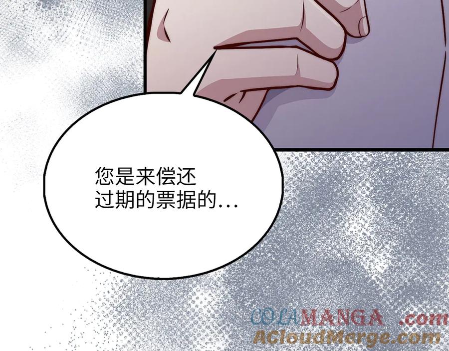 领主大人的金币用不完 - 第134话 处理债务 - 第45张图