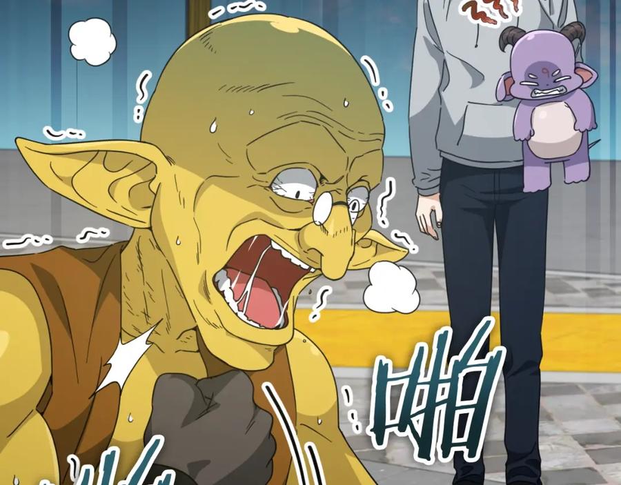 我爸太强了！ - 第134话 天魔大人 - 第82张图