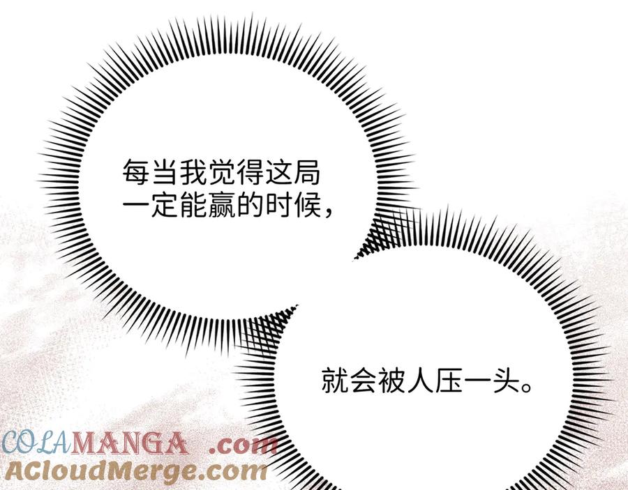 领主大人的金币用不完 - 第134话 处理债务 - 第145张图