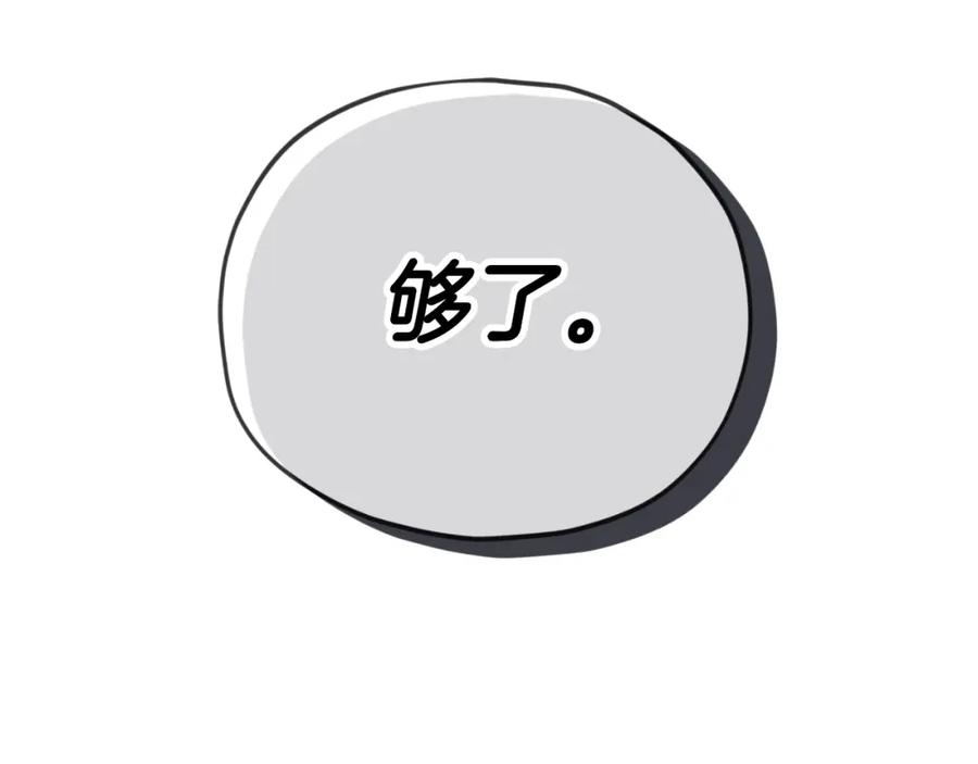 我爸太强了！ - 第134话 天魔大人 - 第136张图