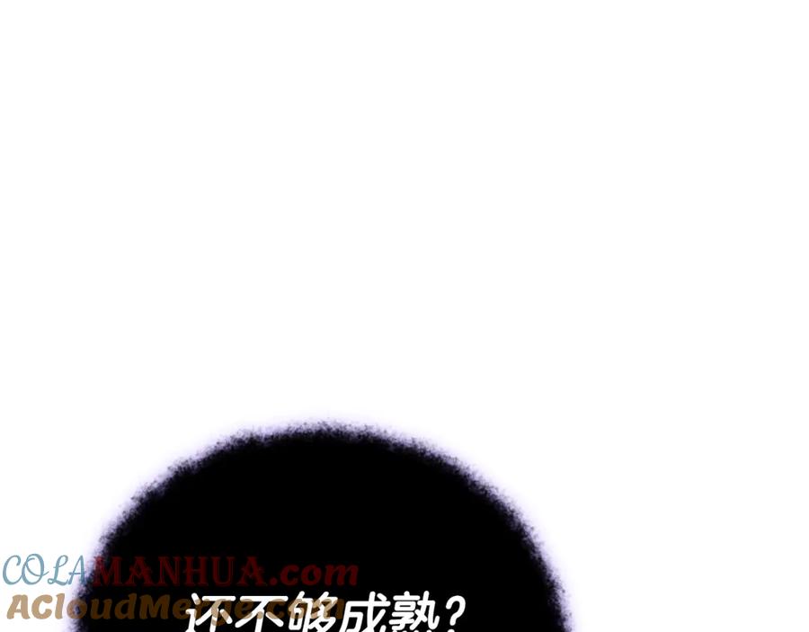 我爸太强了！ - 第134话 天魔大人 - 第165张图