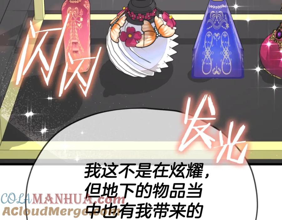 我爸太强了！ - 第134话 天魔大人 - 第97张图