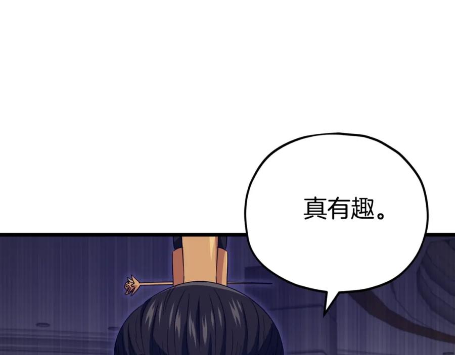 我爸太强了！ - 第134话 天魔大人 - 第191张图