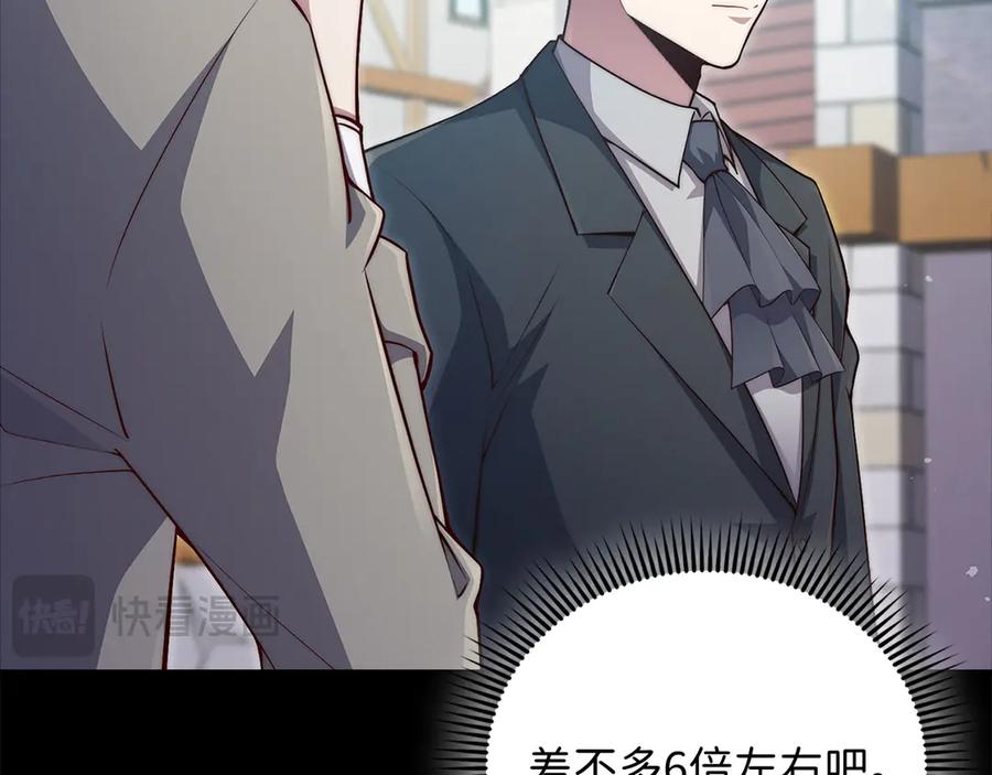 领主大人的金币用不完 - 第134话 处理债务 - 第116张图