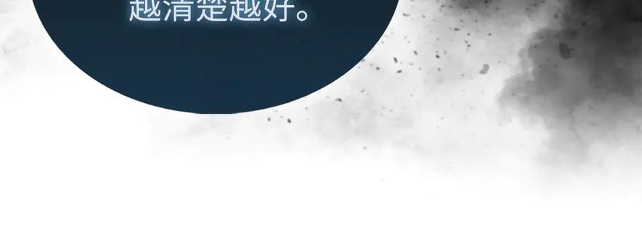 领主大人的金币用不完 - 第134话 处理债务 - 第96张图