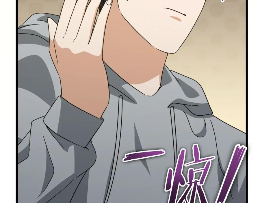 我爸太强了！ - 第134话 天魔大人 - 第26张图