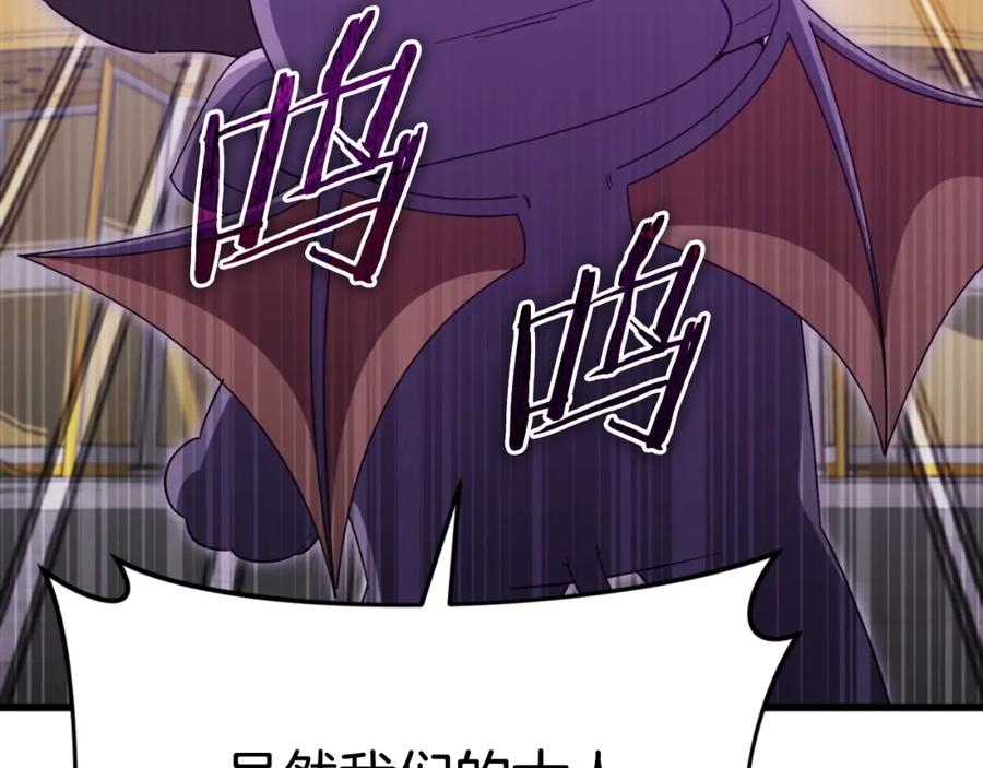 我爸太强了！ - 第134话 天魔大人 - 第72张图