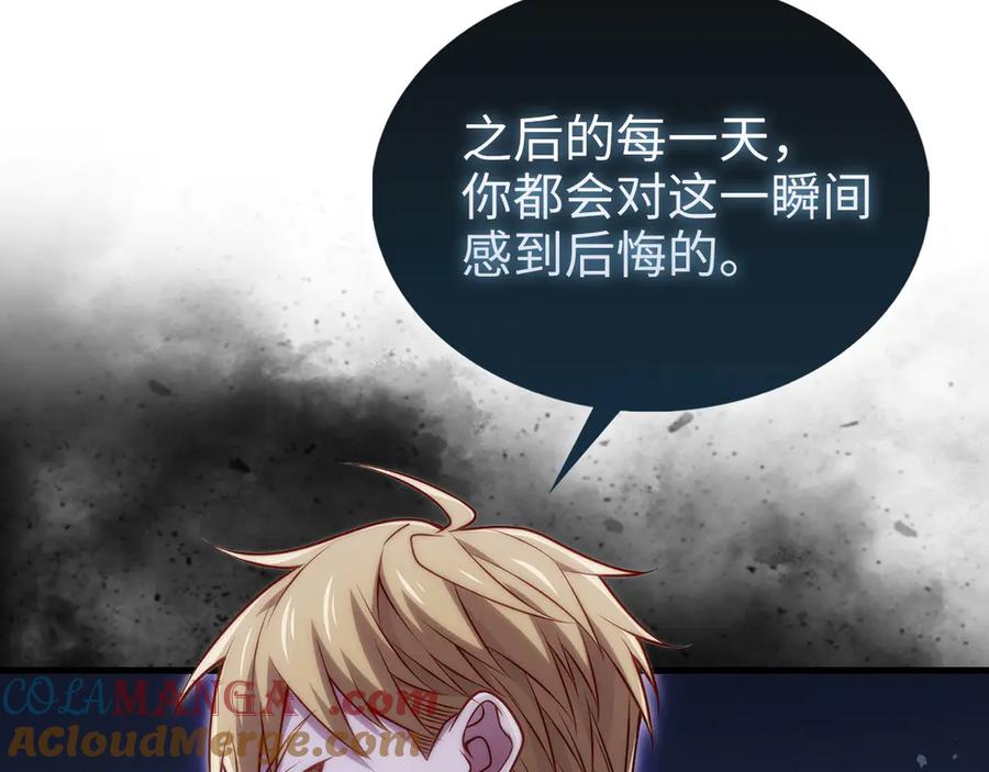 领主大人的金币用不完 - 第134话 处理债务 - 第93张图