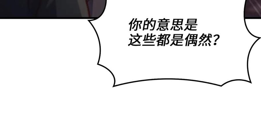 领主大人的金币用不完 - 第134话 处理债务 - 第163张图