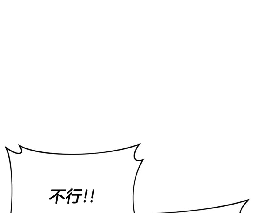 我爸太强了！ - 第134话 天魔大人 - 第42张图