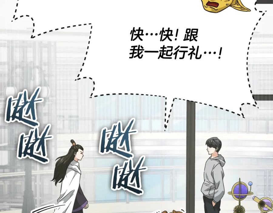 我爸太强了！ - 第134话 天魔大人 - 第183张图