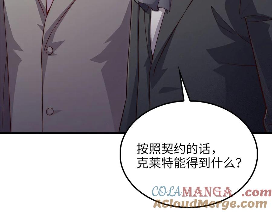 领主大人的金币用不完 - 第134话 处理债务 - 第109张图