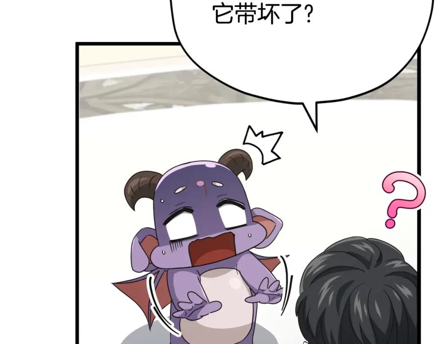 我爸太强了！ - 第134话 天魔大人 - 第106张图