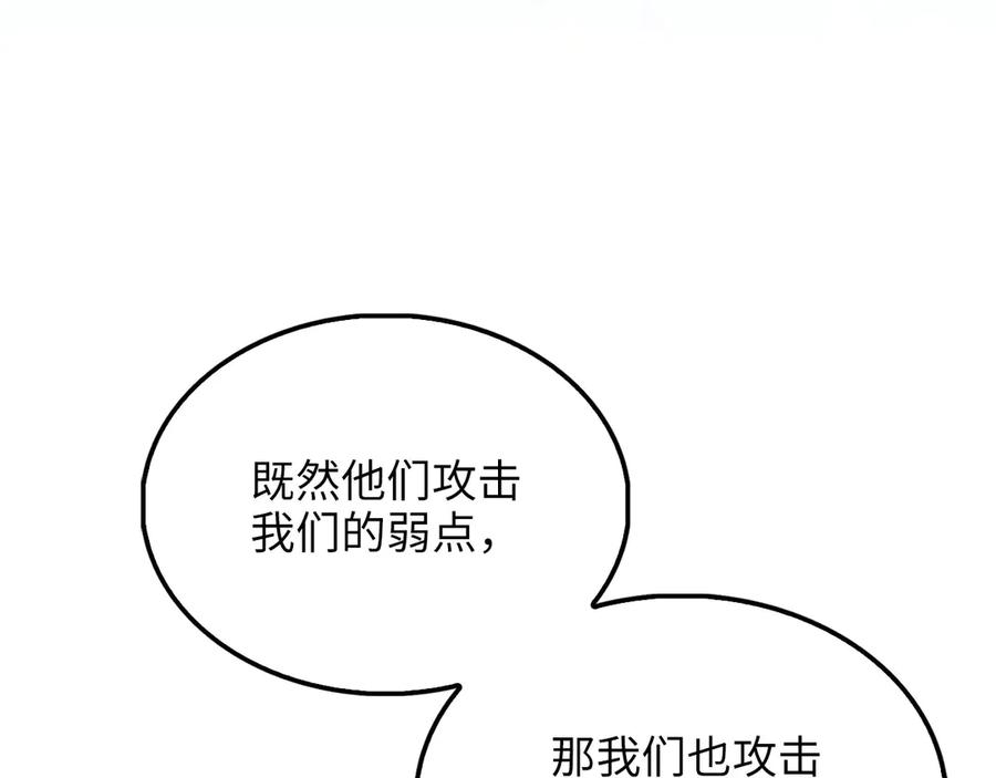 领主大人的金币用不完 - 第134话 处理债务 - 第134张图