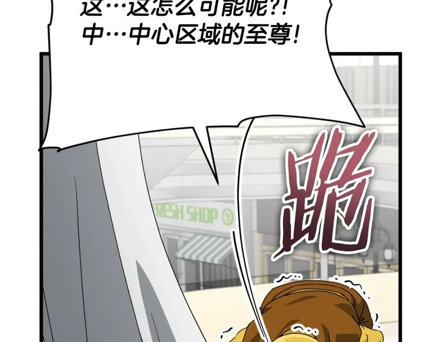 我爸太强了！ - 第134话 天魔大人 - 第176张图