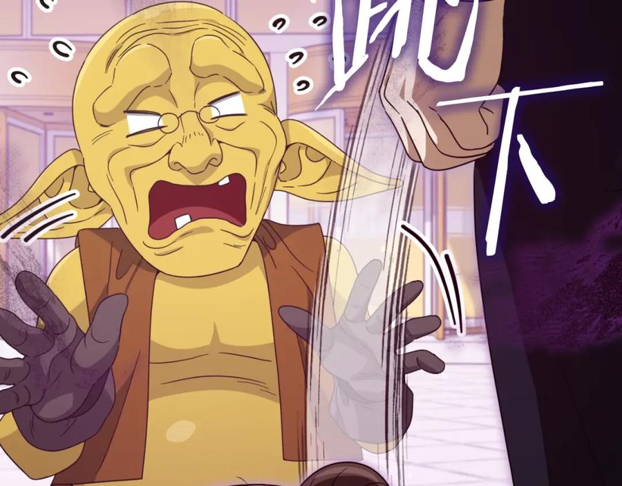 我爸太强了！ - 第134话 天魔大人 - 第64张图