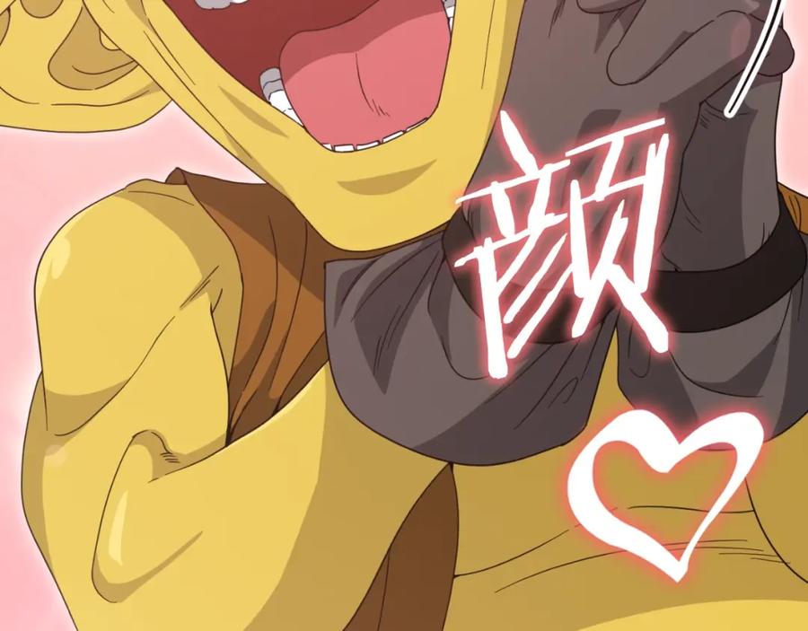 我爸太强了！ - 第134话 天魔大人 - 第52张图