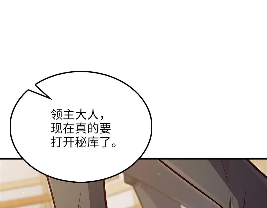 领主大人的金币用不完 - 第134话 处理债务 - 第122张图