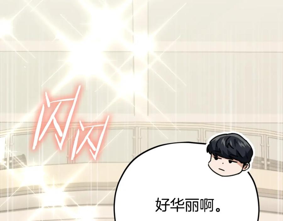 我爸太强了！ - 第134话 天魔大人 - 第88张图