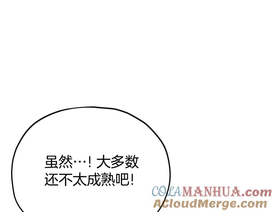 我爸太强了！ - 第134话 天魔大人 - 第161张图