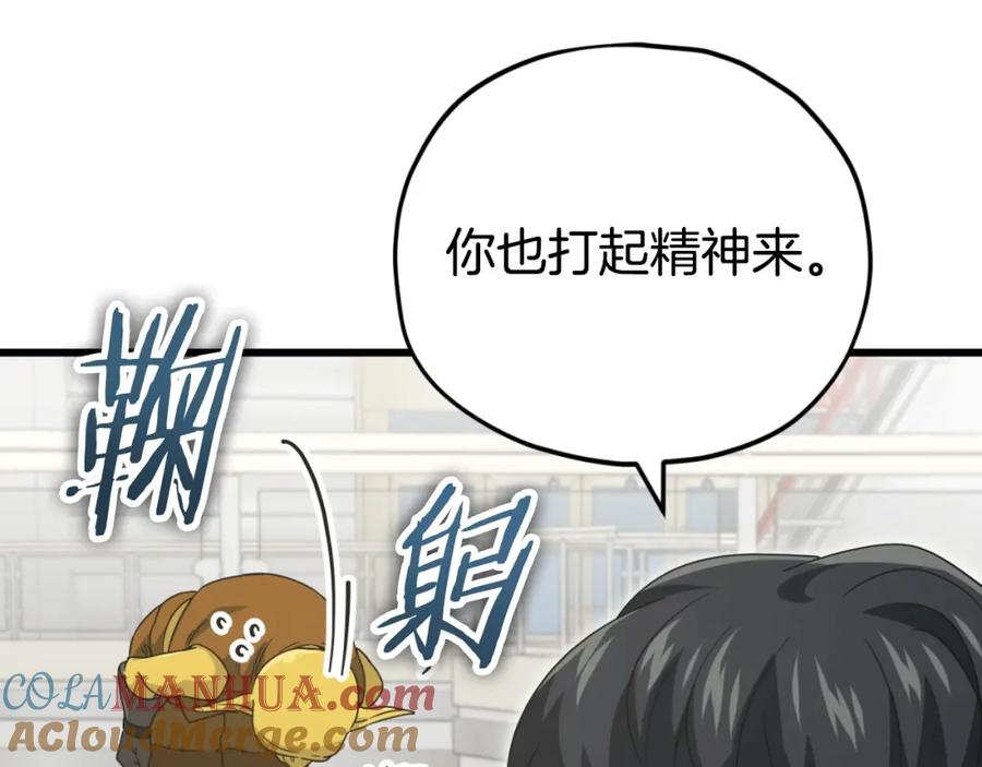 我爸太强了！ - 第134话 天魔大人 - 第141张图