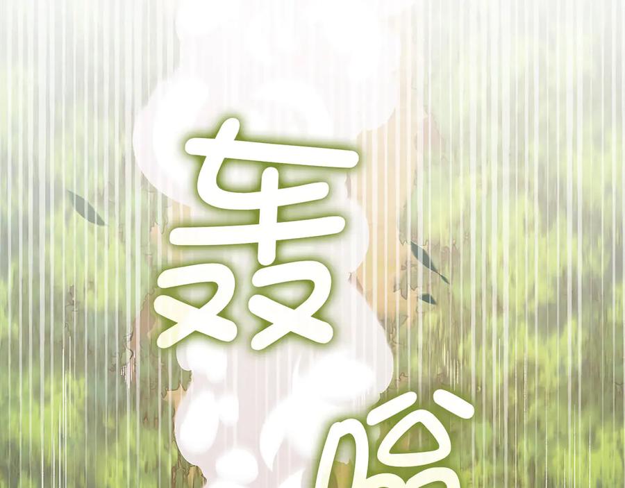 领主大人的金币用不完 - 第134话 处理债务 - 第2张图