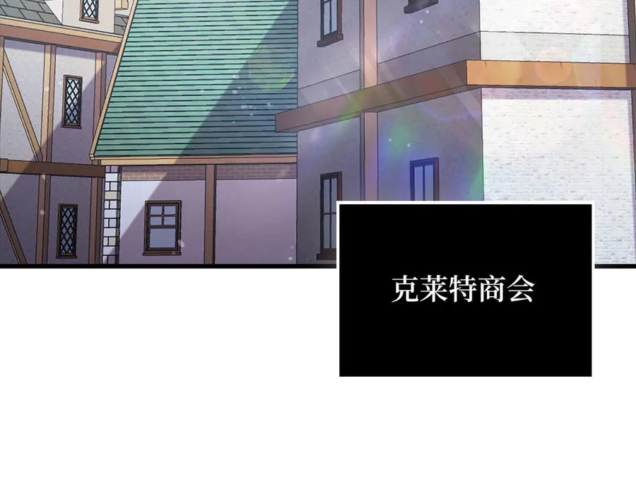 领主大人的金币用不完 - 第134话 处理债务 - 第32张图