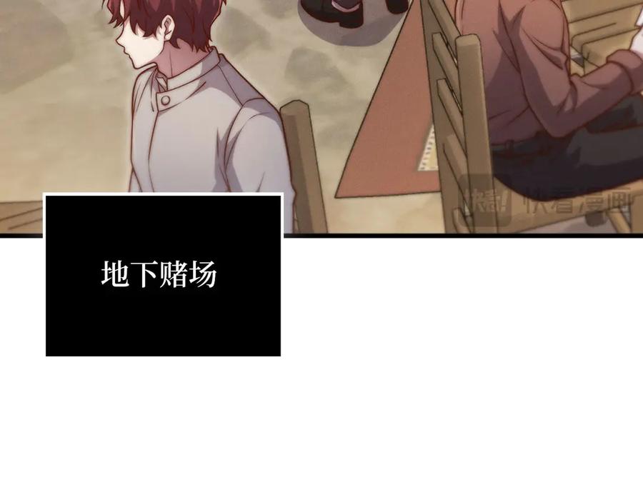 领主大人的金币用不完 - 第134话 处理债务 - 第156张图