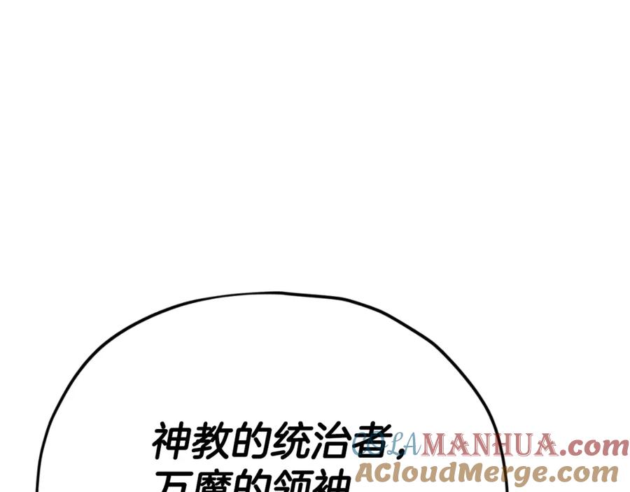 我爸太强了！ - 第134话 天魔大人 - 第201张图