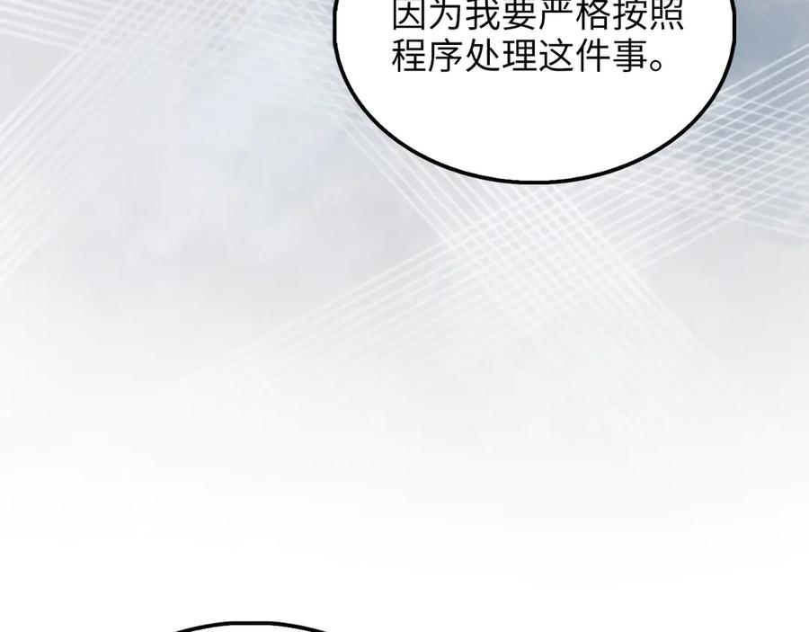 领主大人的金币用不完 - 第134话 处理债务 - 第76张图