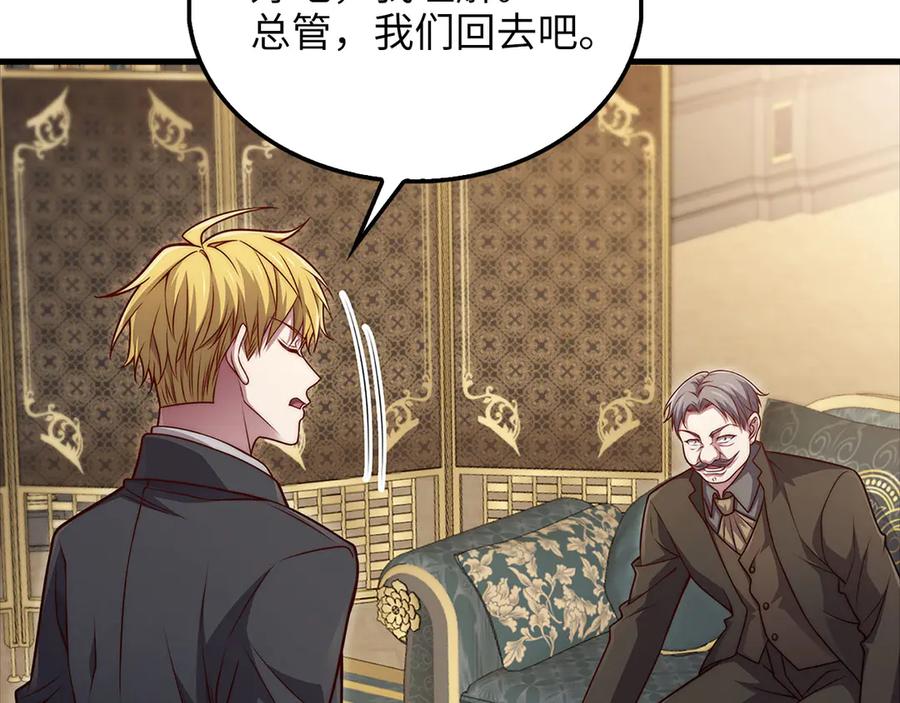 领主大人的金币用不完 - 第134话 处理债务 - 第87张图