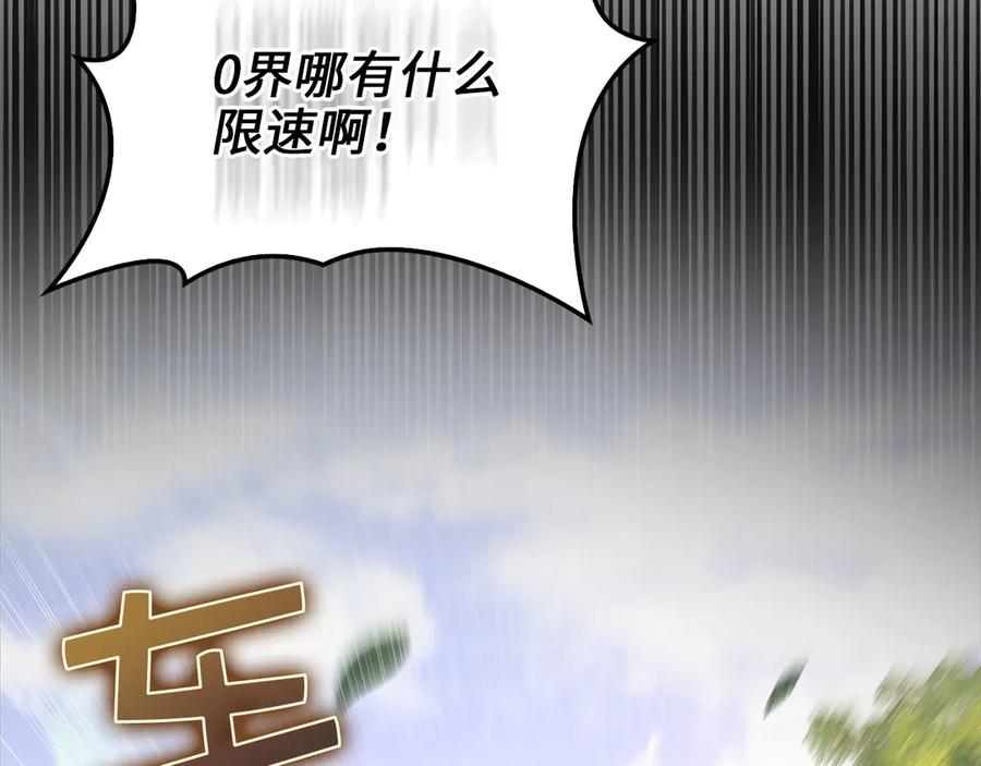 领主大人的金币用不完 - 第134话 处理债务 - 第20张图