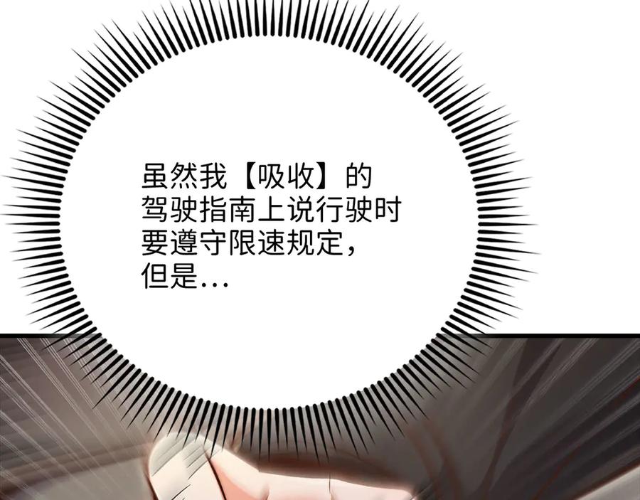 领主大人的金币用不完 - 第134话 处理债务 - 第16张图