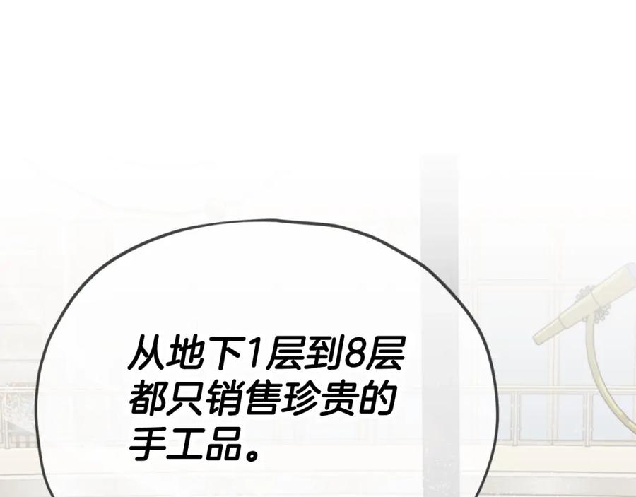 我爸太强了！ - 第134话 天魔大人 - 第94张图