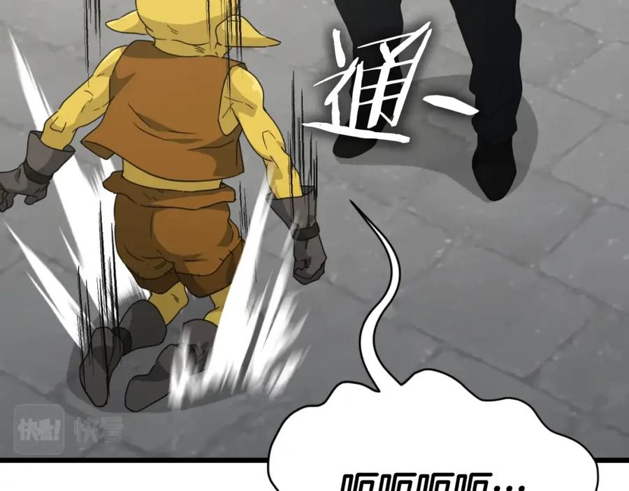 我爸太强了！ - 第134话 天魔大人 - 第78张图