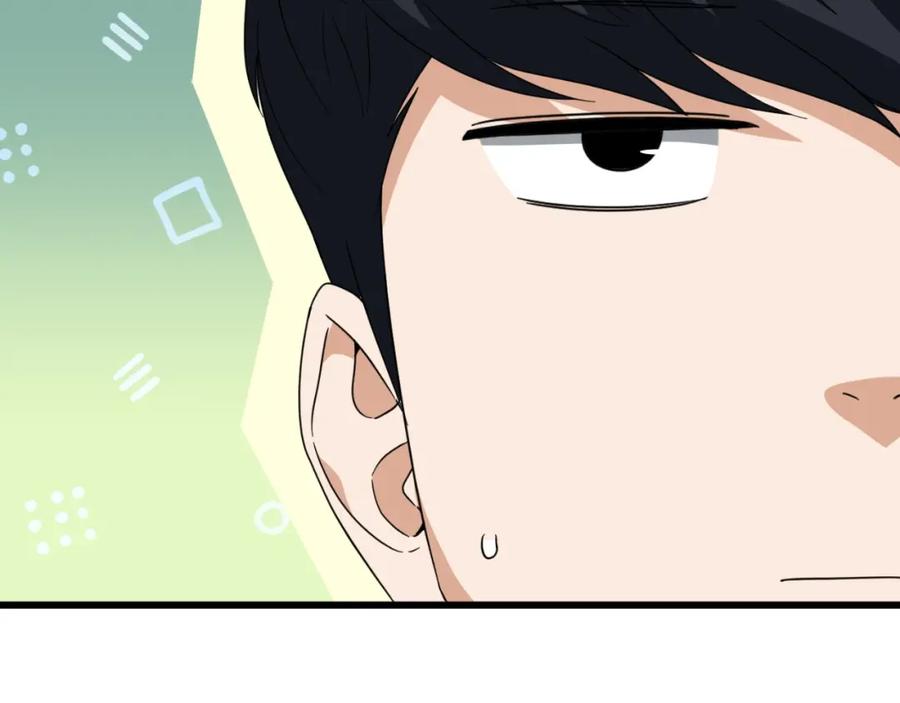 我爸太强了！ - 第134话 天魔大人 - 第75张图